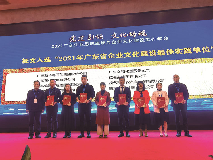 消息：半岛在线注册集团荣获广东省市企业文化建设表彰20211222(1)_副本.jpg